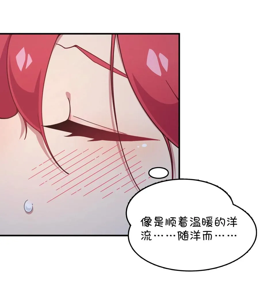 078 “扑面而来”的心跳 第42页