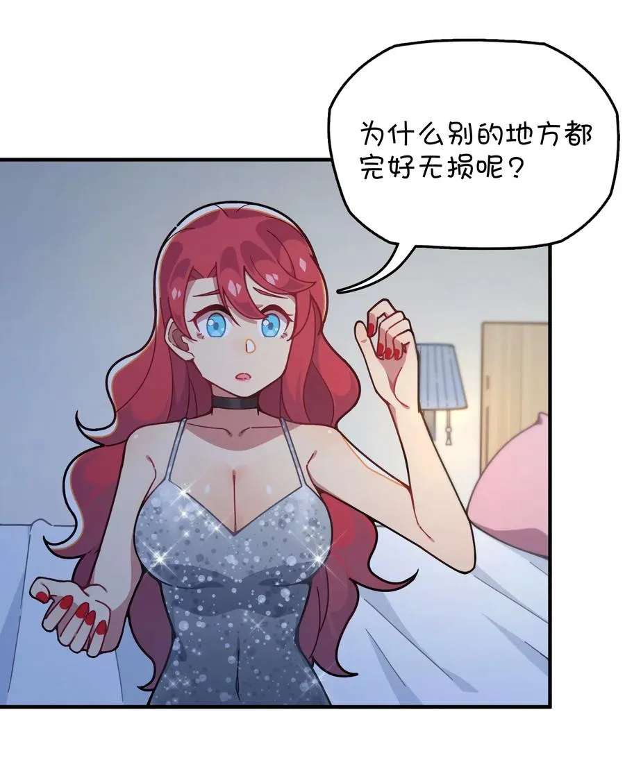 078 “扑面而来”的心跳 第48页