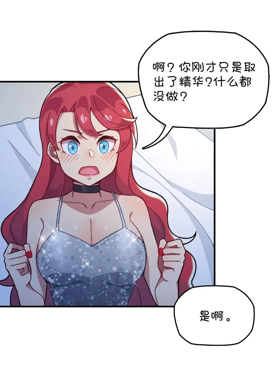 078 “扑面而来”的心跳 第50页