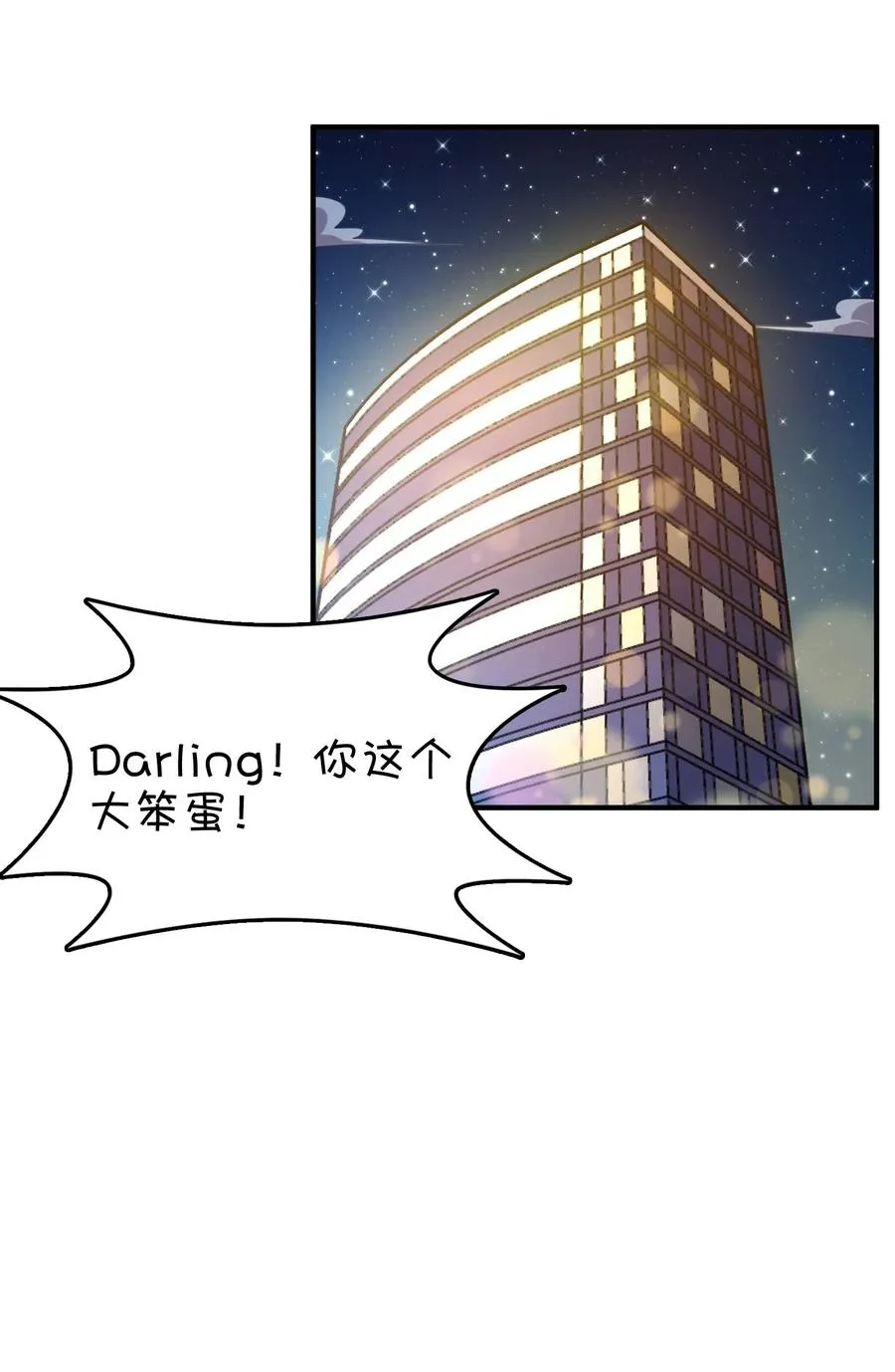 078 “扑面而来”的心跳 第51页