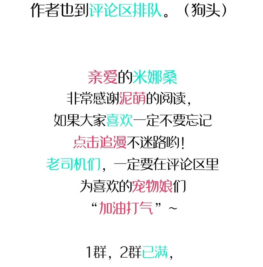 078 “扑面而来”的心跳 第54页