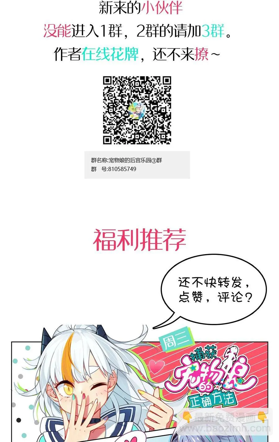 078 “扑面而来”的心跳 第55页