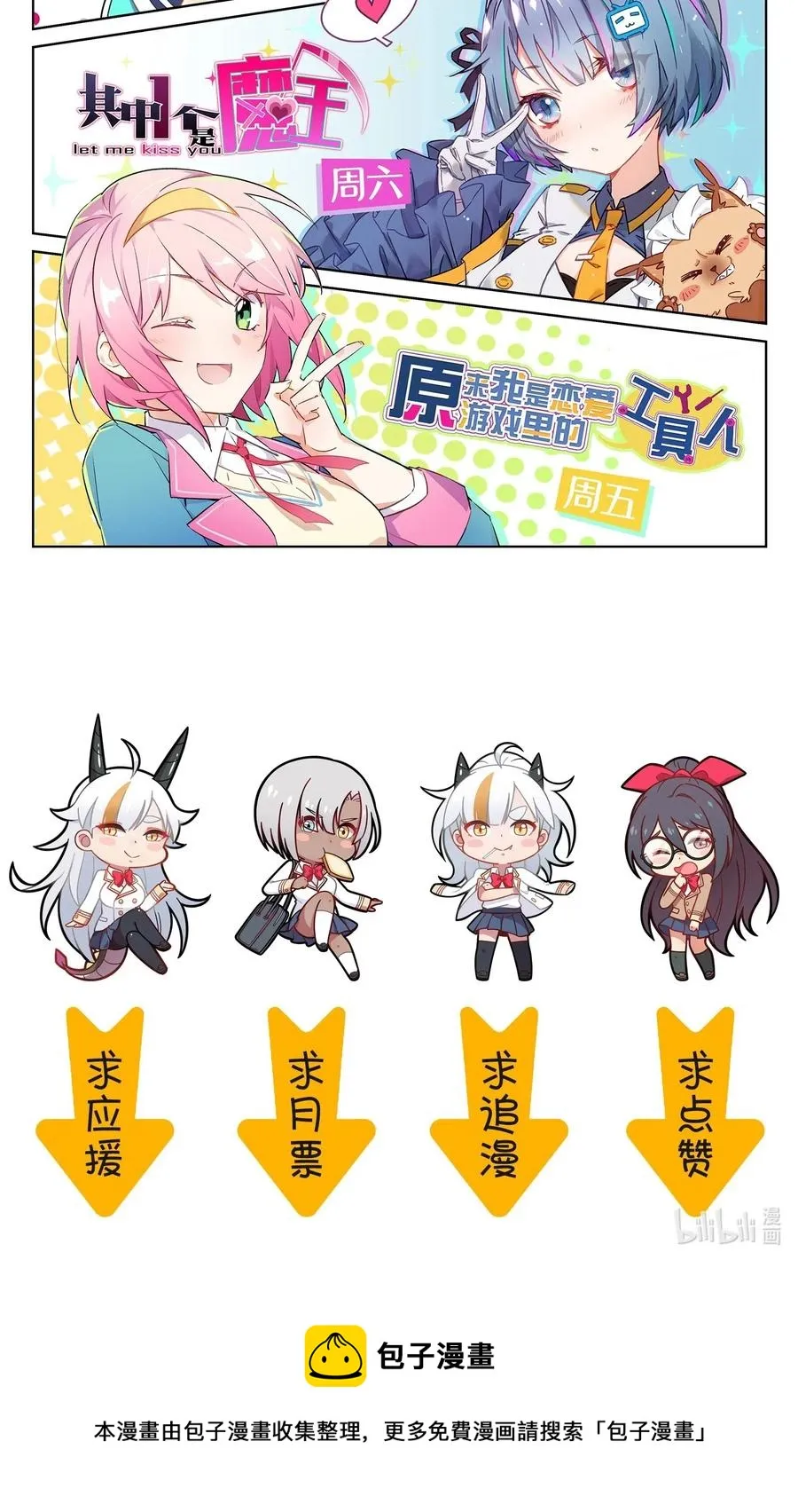 078 “扑面而来”的心跳 第56页