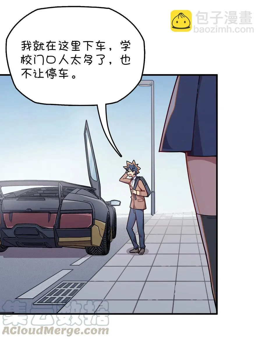 079 巧萱的完美计划 第5页