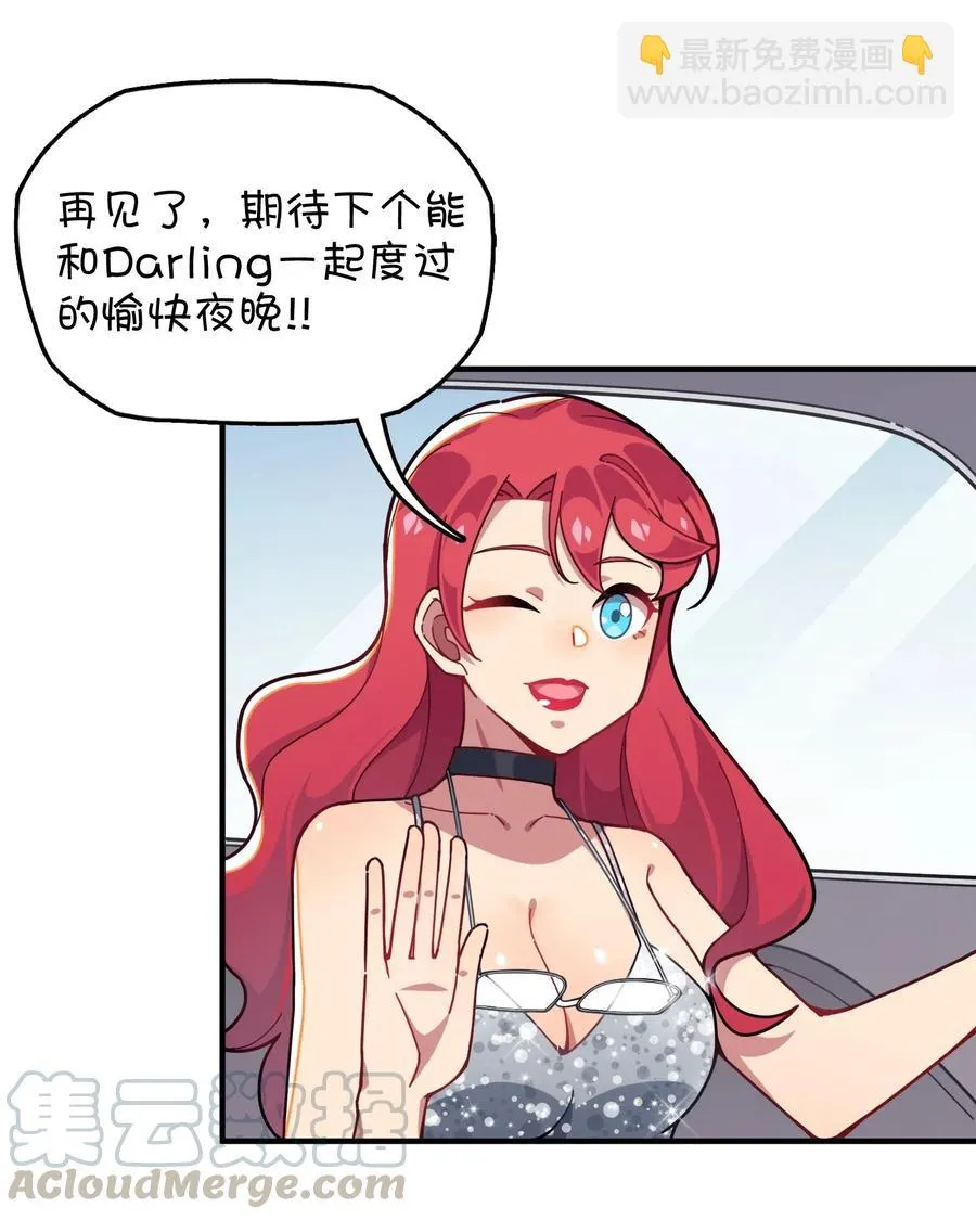 079 巧萱的完美计划 第9页