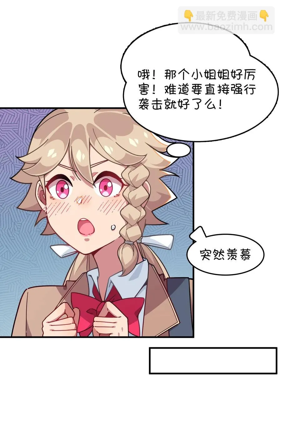 079 巧萱的完美计划 第12页