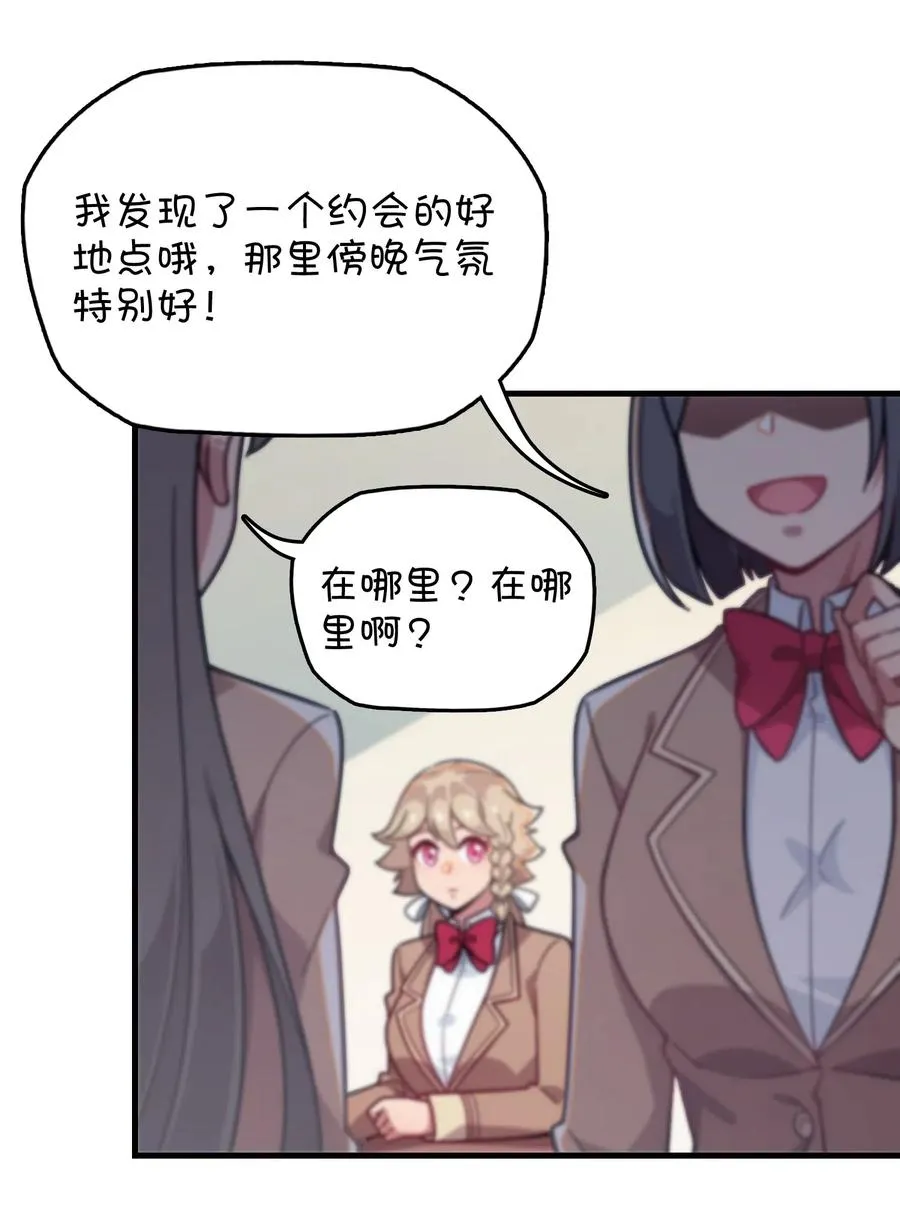 079 巧萱的完美计划 第14页