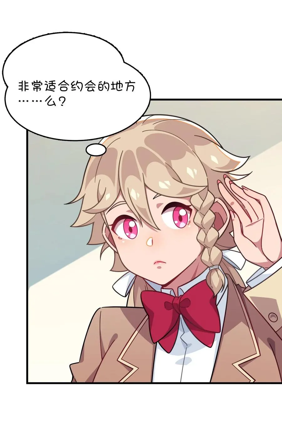 079 巧萱的完美计划 第16页