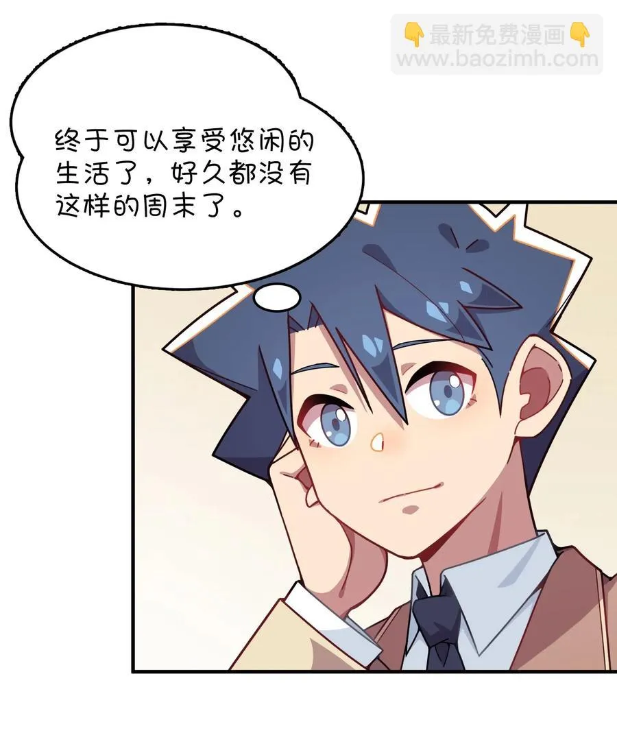 079 巧萱的完美计划 第18页