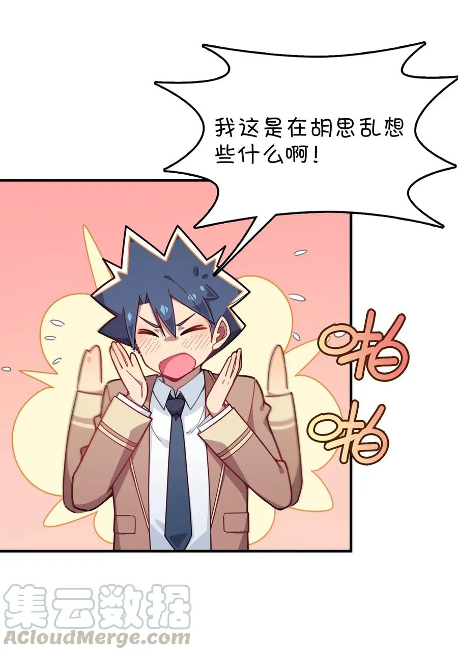 079 巧萱的完美计划 第21页