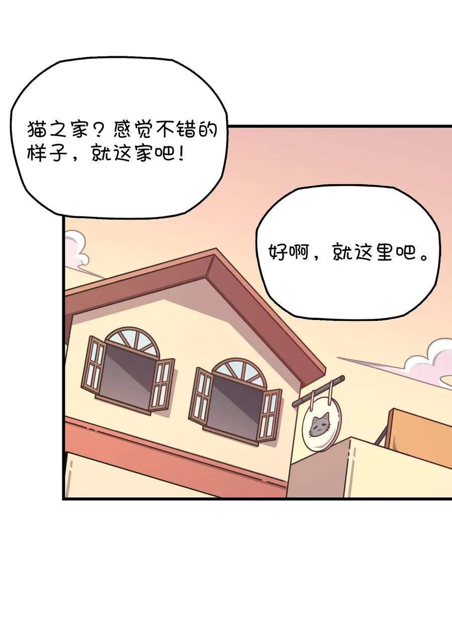 079 巧萱的完美计划 第26页
