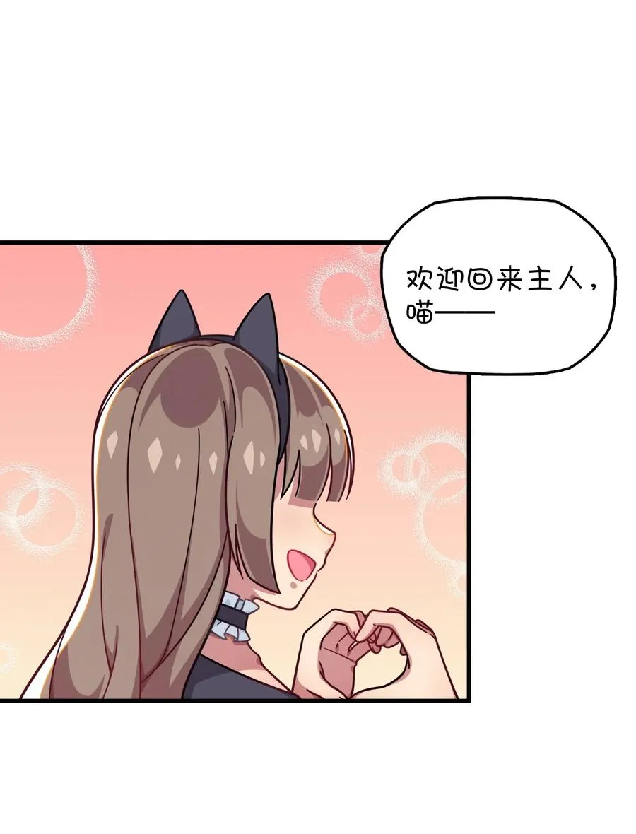 079 巧萱的完美计划 第27页