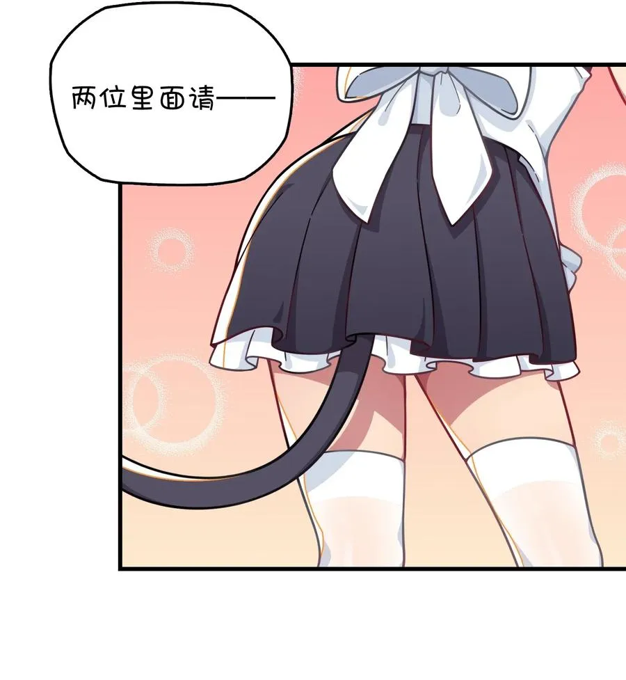079 巧萱的完美计划 第28页