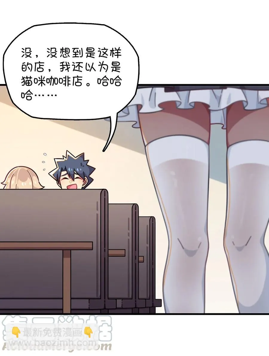 079 巧萱的完美计划 第29页