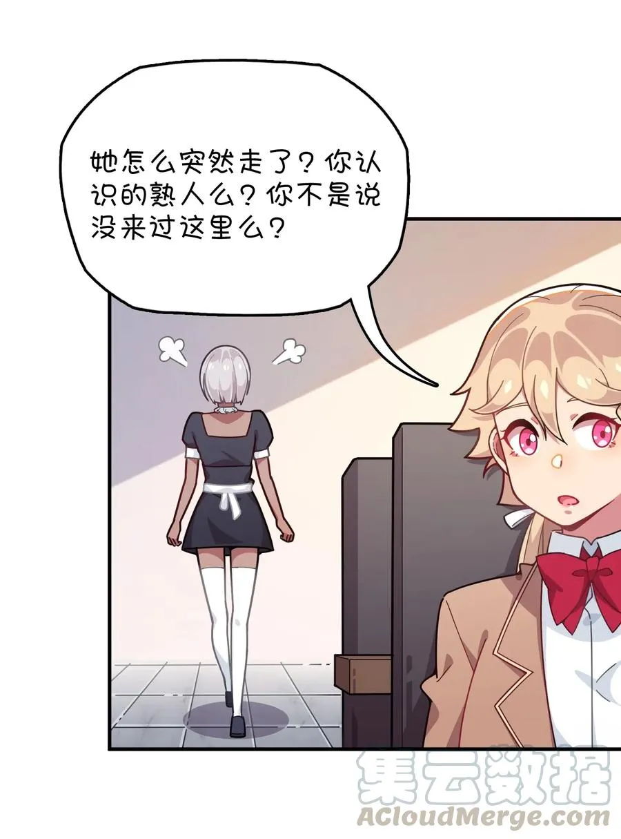 079 巧萱的完美计划 第33页