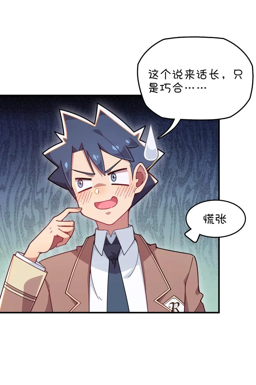 079 巧萱的完美计划 第34页