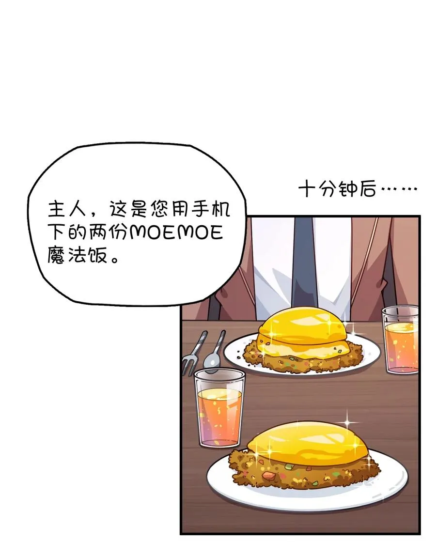 079 巧萱的完美计划 第35页