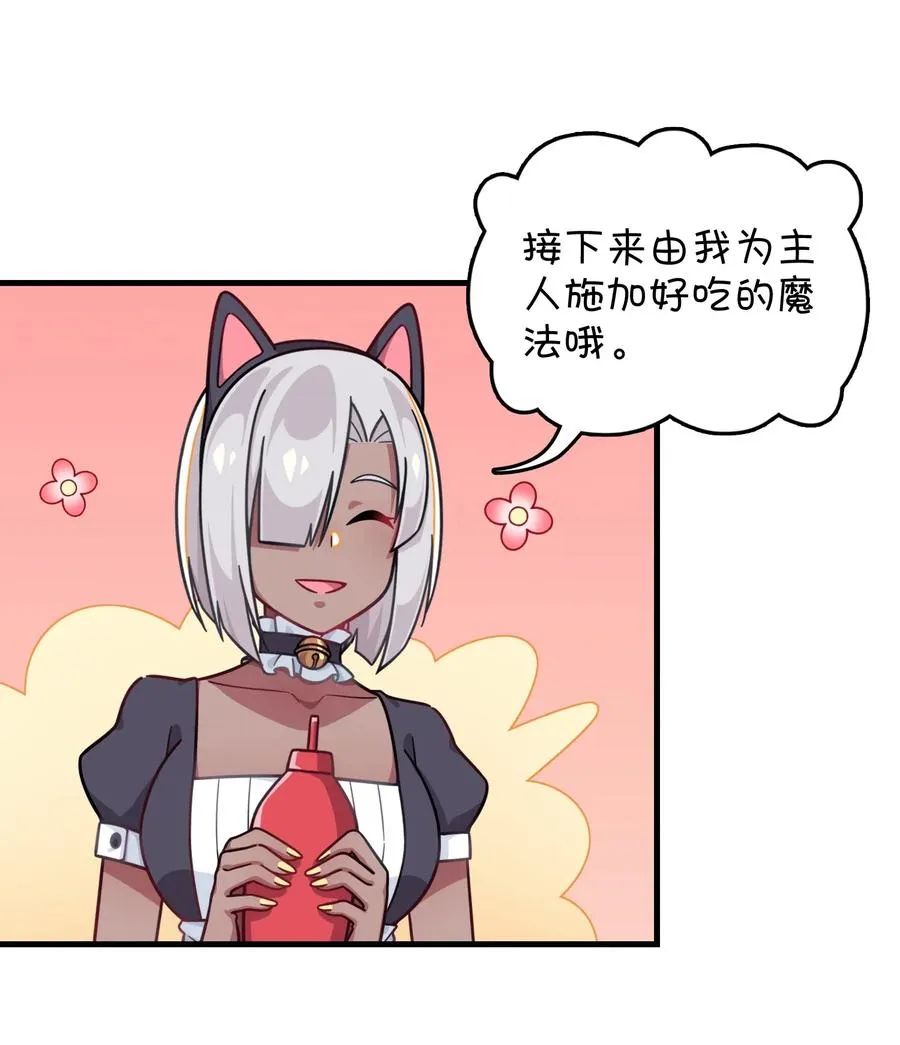 079 巧萱的完美计划 第36页
