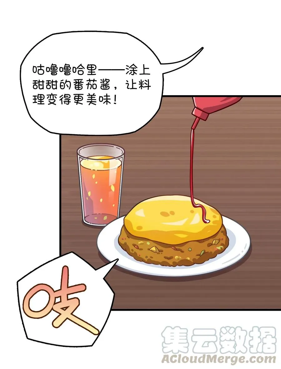 079 巧萱的完美计划 第37页