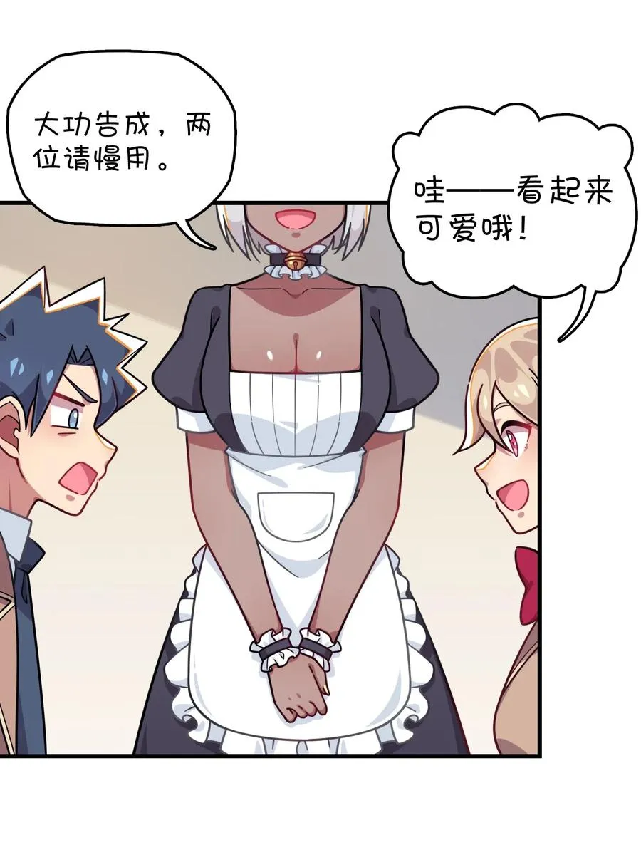 079 巧萱的完美计划 第38页