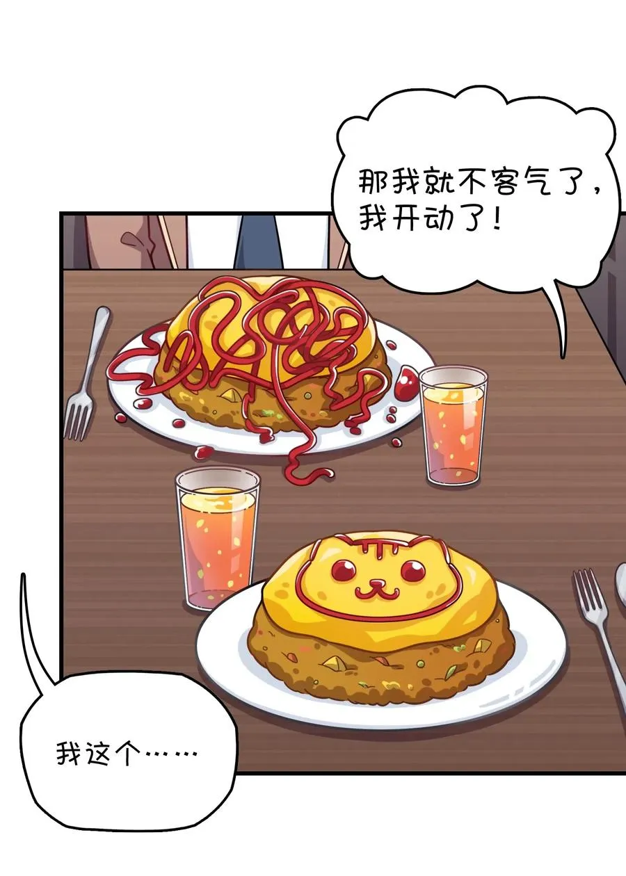 079 巧萱的完美计划 第39页