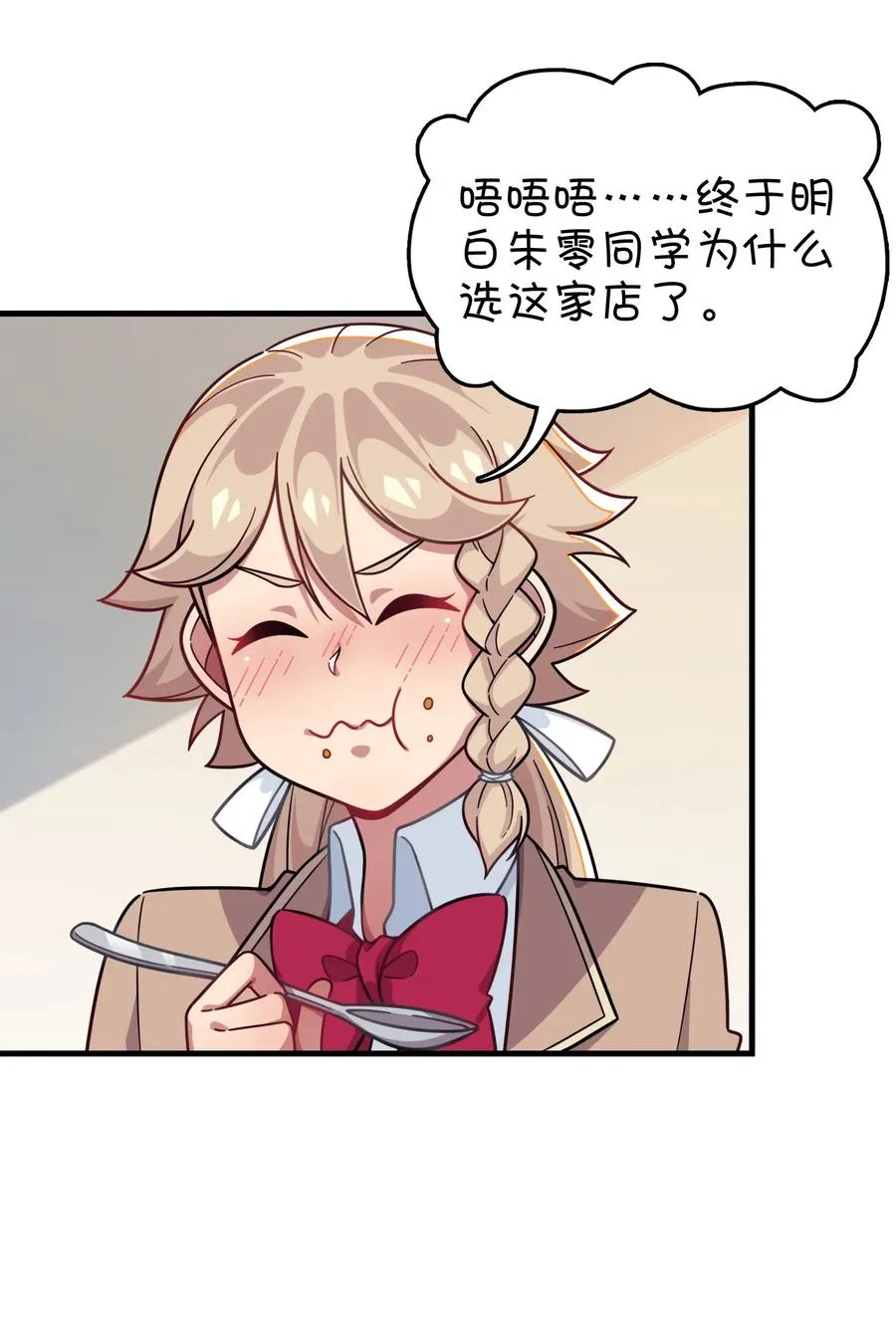 079 巧萱的完美计划 第40页