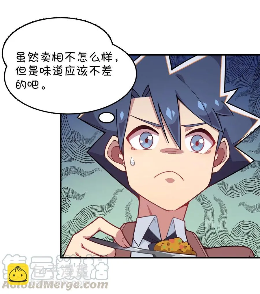 079 巧萱的完美计划 第41页