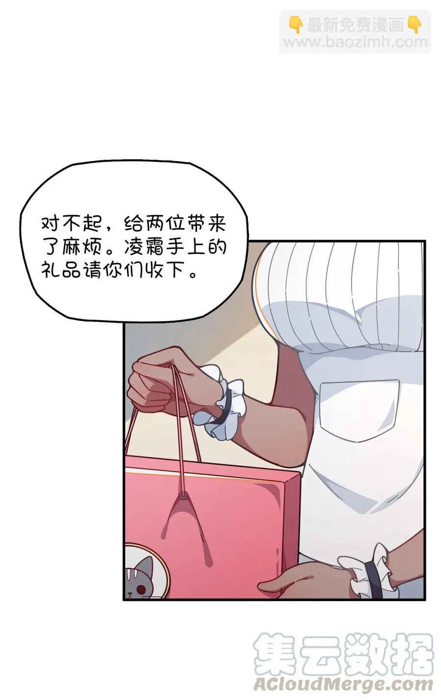 079 巧萱的完美计划 第45页