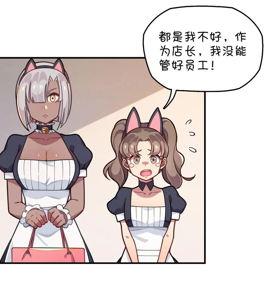 079 巧萱的完美计划 第46页