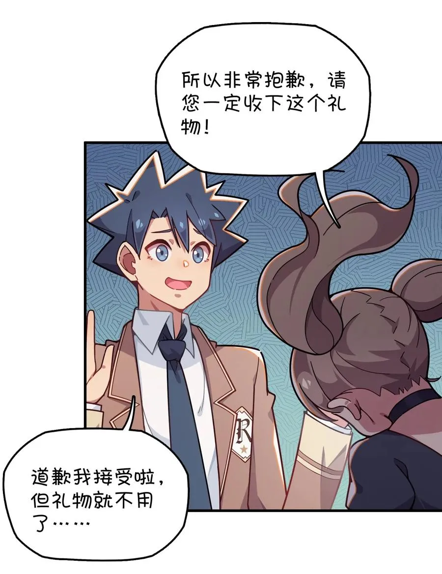 079 巧萱的完美计划 第47页
