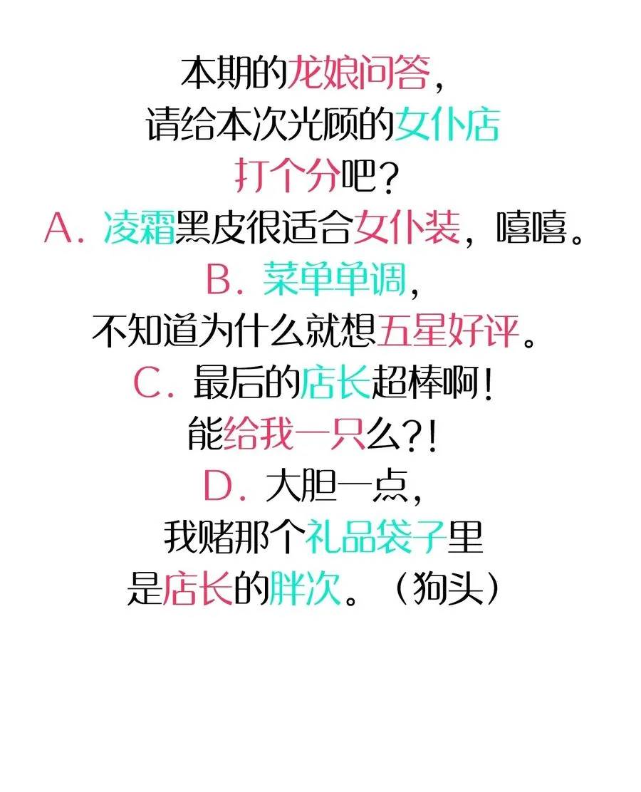 079 巧萱的完美计划 第52页