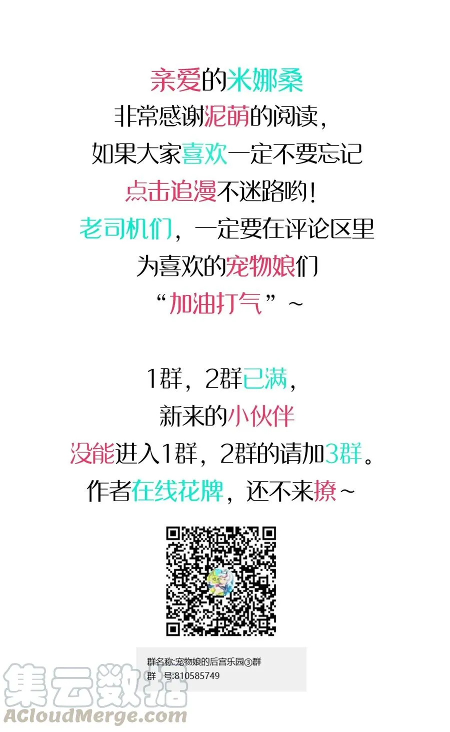 079 巧萱的完美计划 第53页
