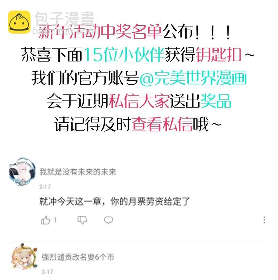 079 巧萱的完美计划 第54页