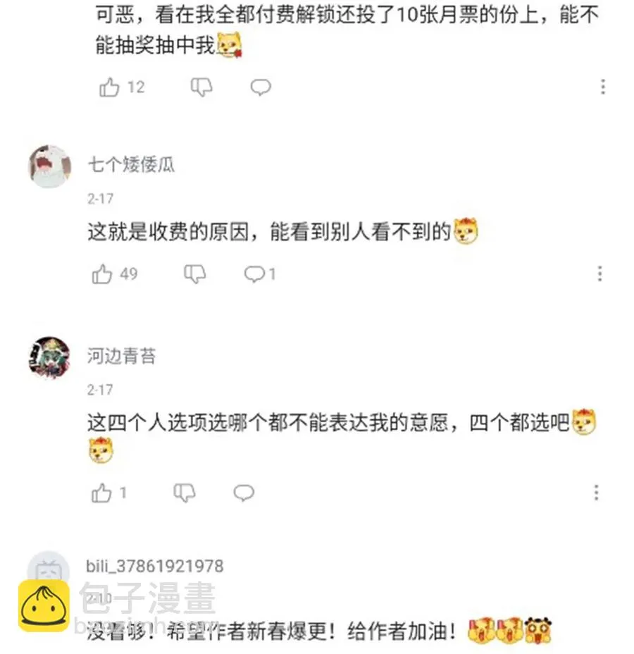 079 巧萱的完美计划 第55页