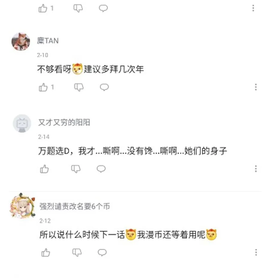 079 巧萱的完美计划 第56页