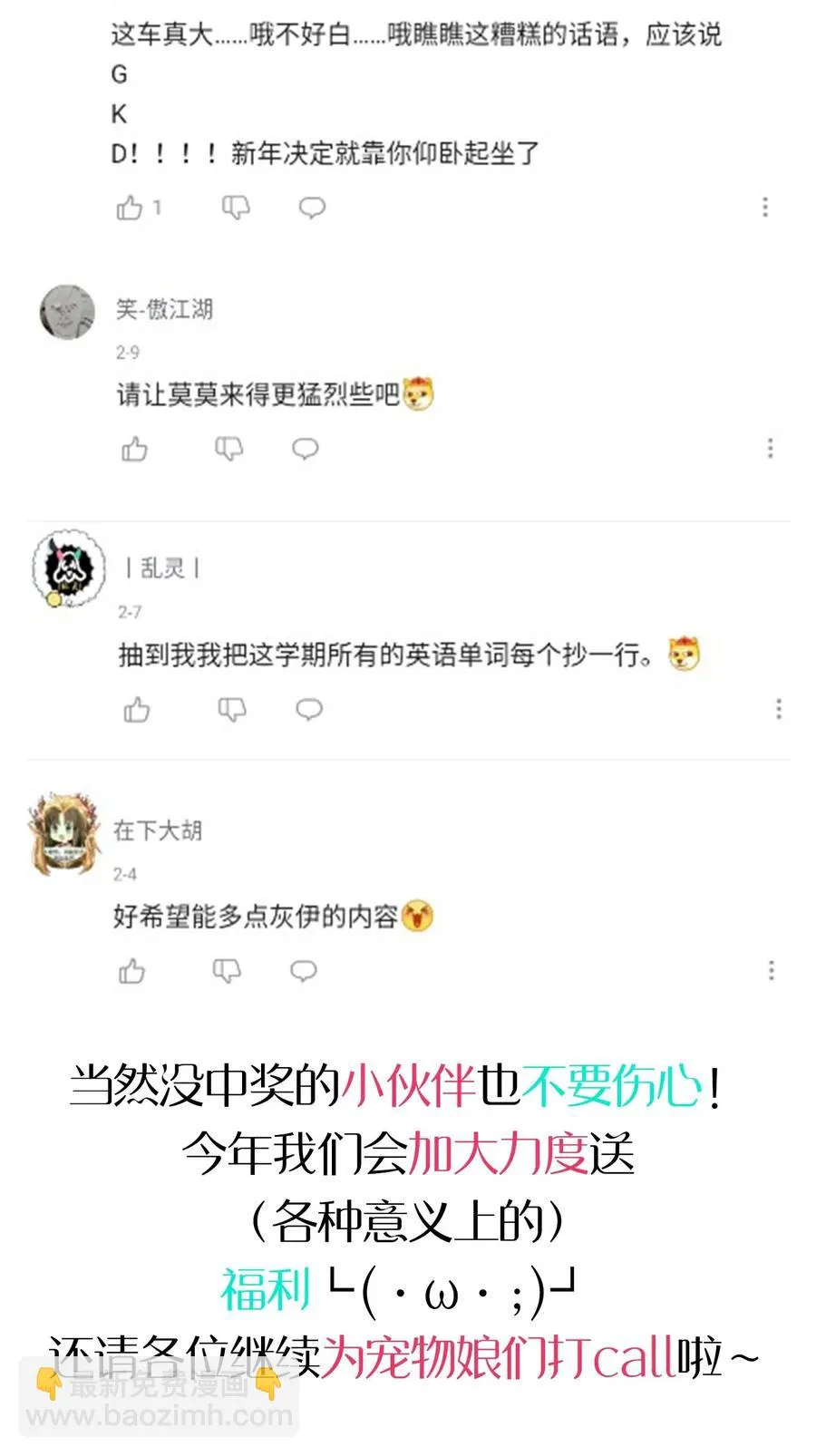 079 巧萱的完美计划 第58页