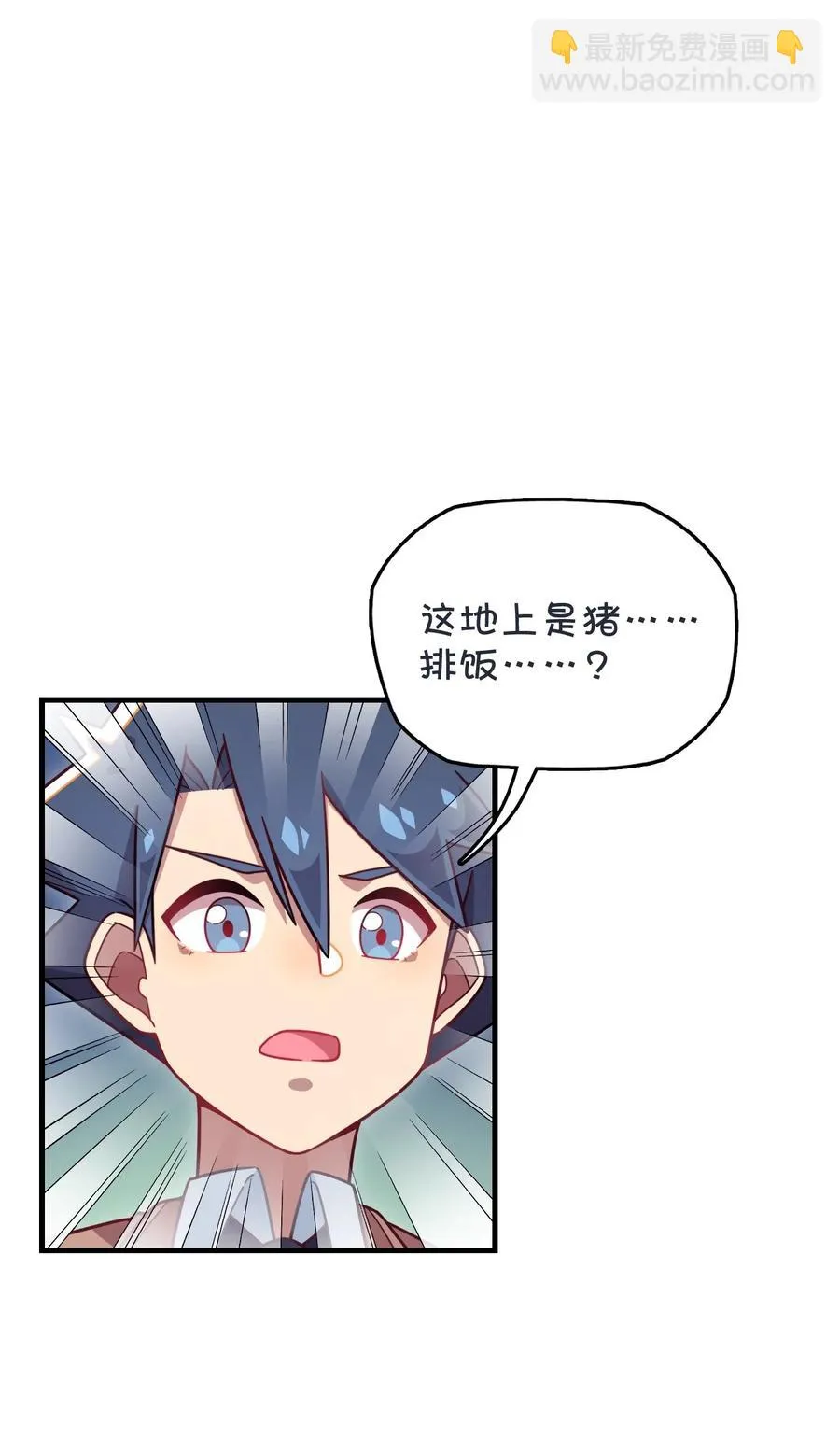 076 餐桌下的小动作 第3页