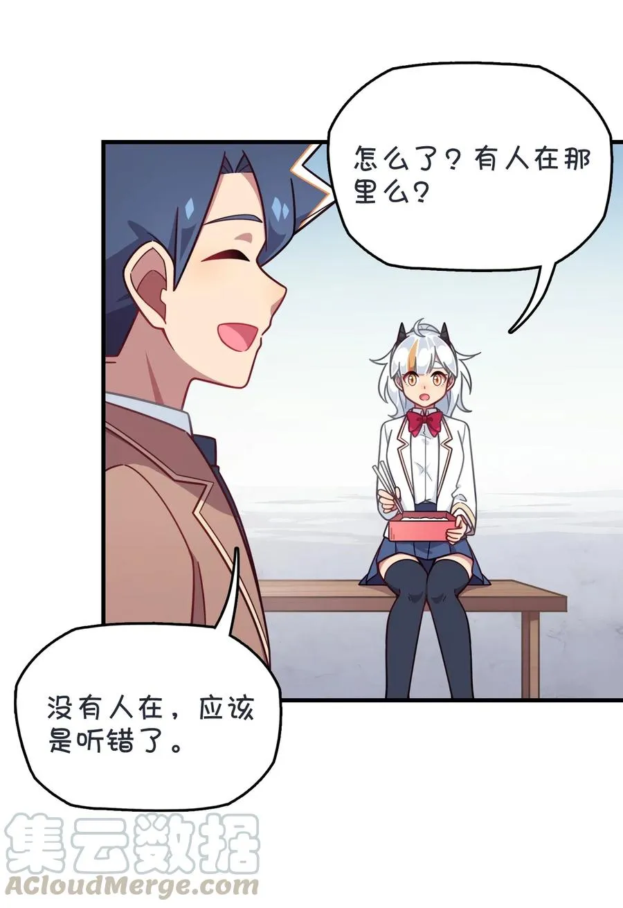 076 餐桌下的小动作 第5页