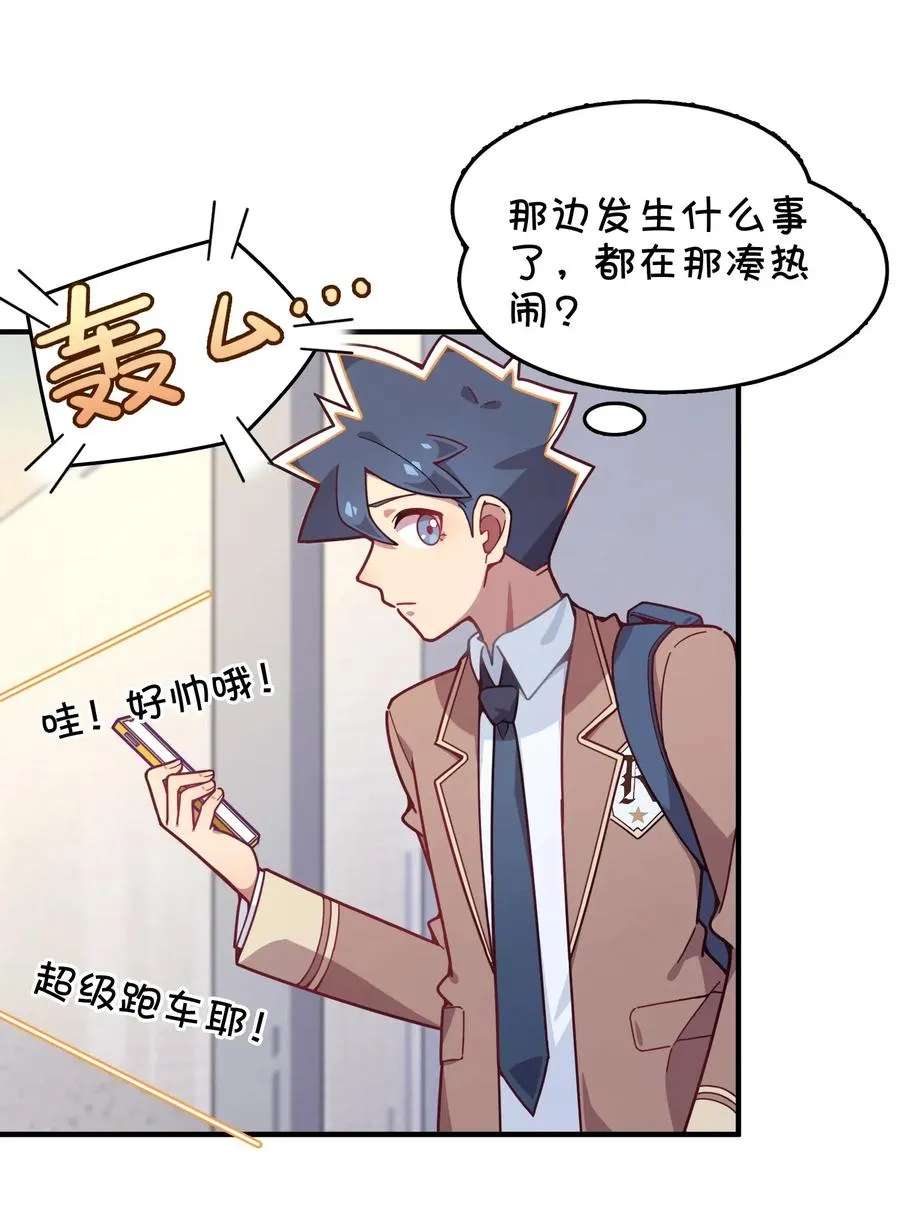 076 餐桌下的小动作 第8页