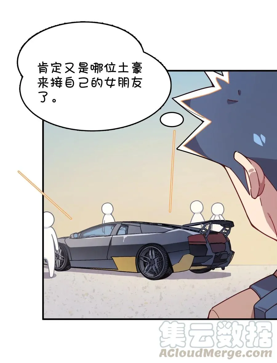 076 餐桌下的小动作 第9页