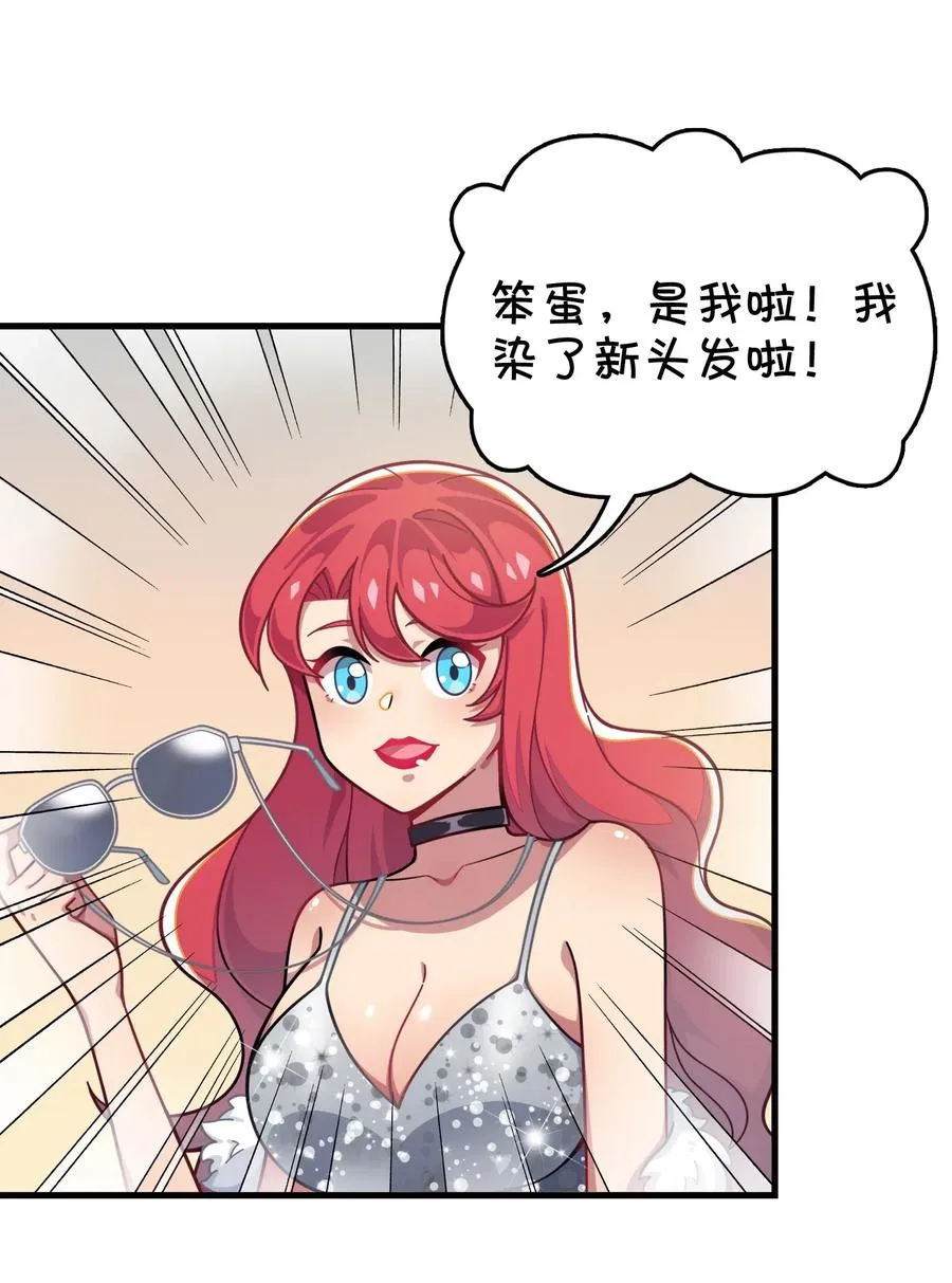 076 餐桌下的小动作 第19页