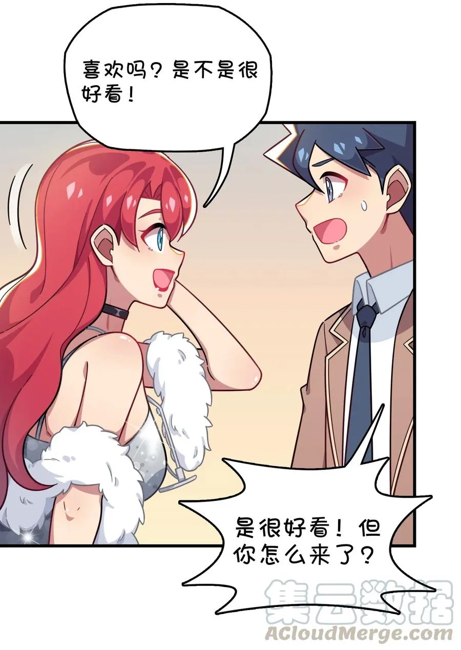 076 餐桌下的小动作 第21页
