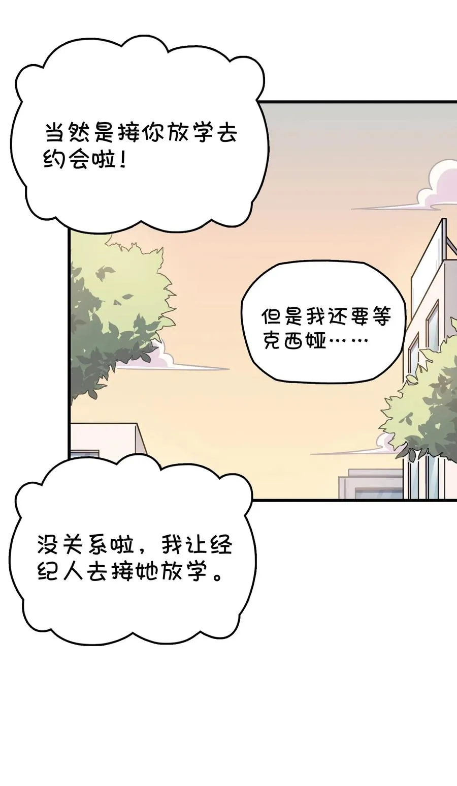 076 餐桌下的小动作 第22页