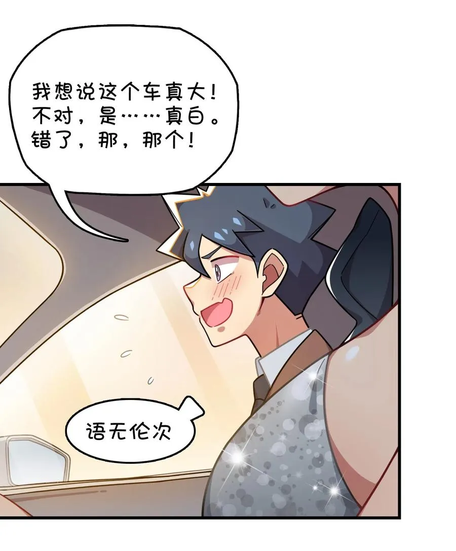 076 餐桌下的小动作 第27页