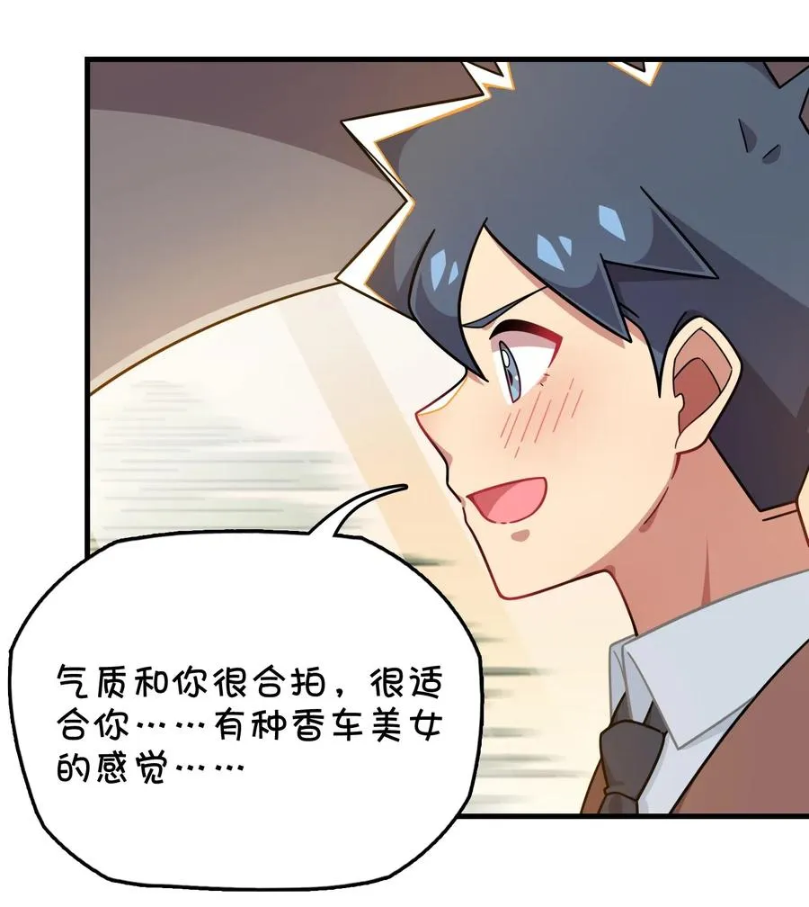 076 餐桌下的小动作 第28页