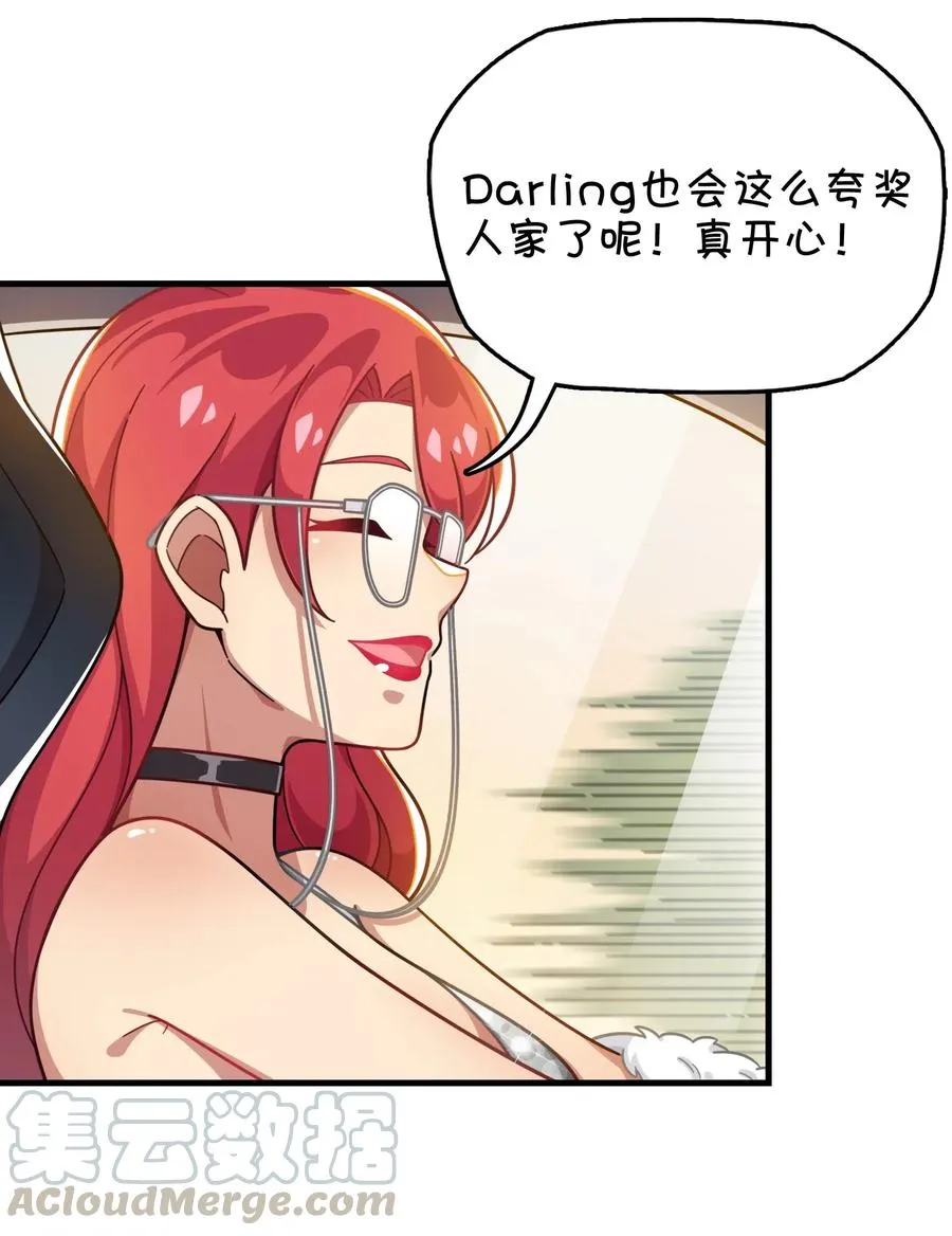 076 餐桌下的小动作 第29页