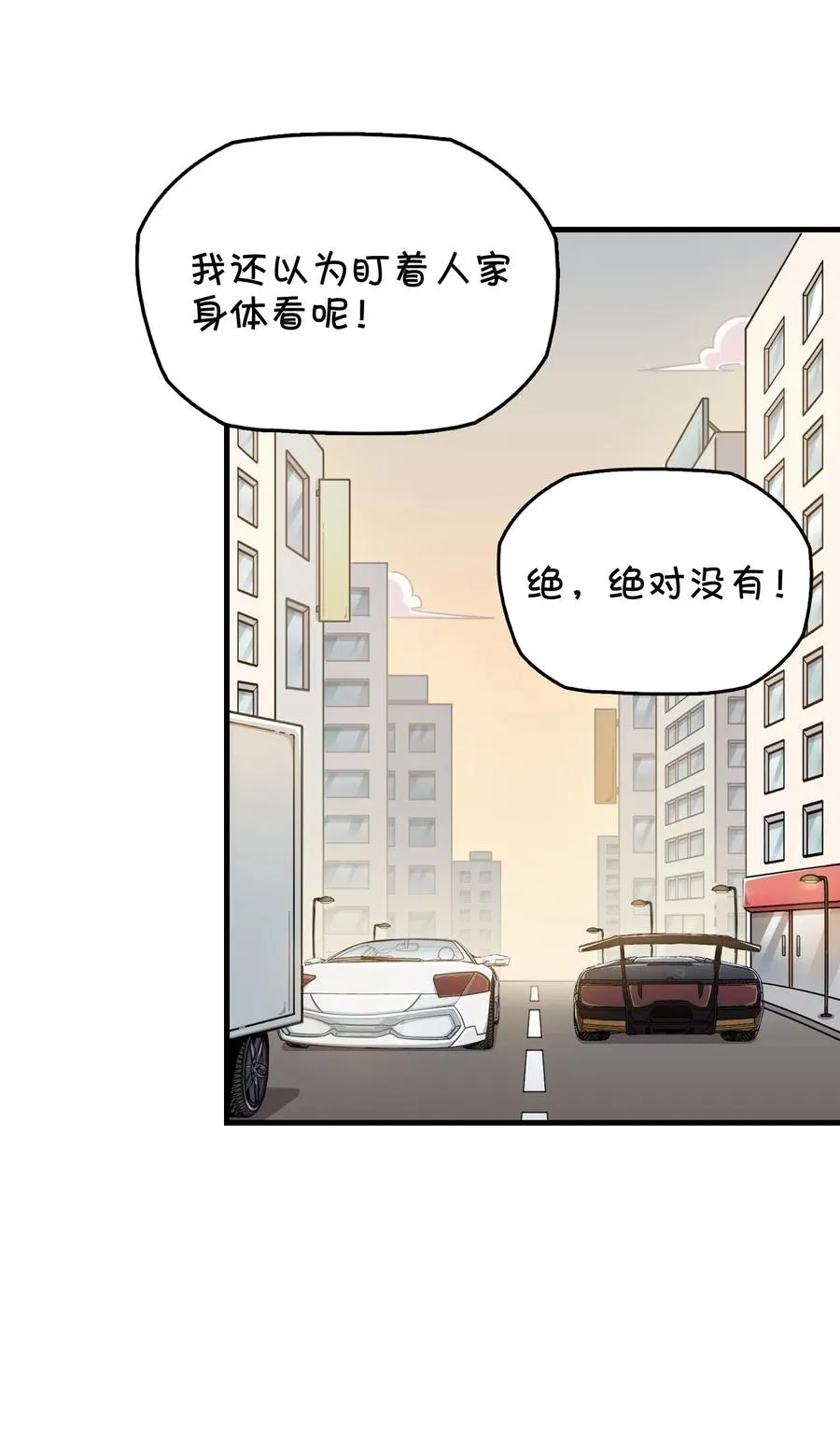 076 餐桌下的小动作 第30页