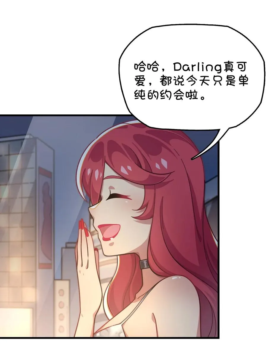 076 餐桌下的小动作 第35页