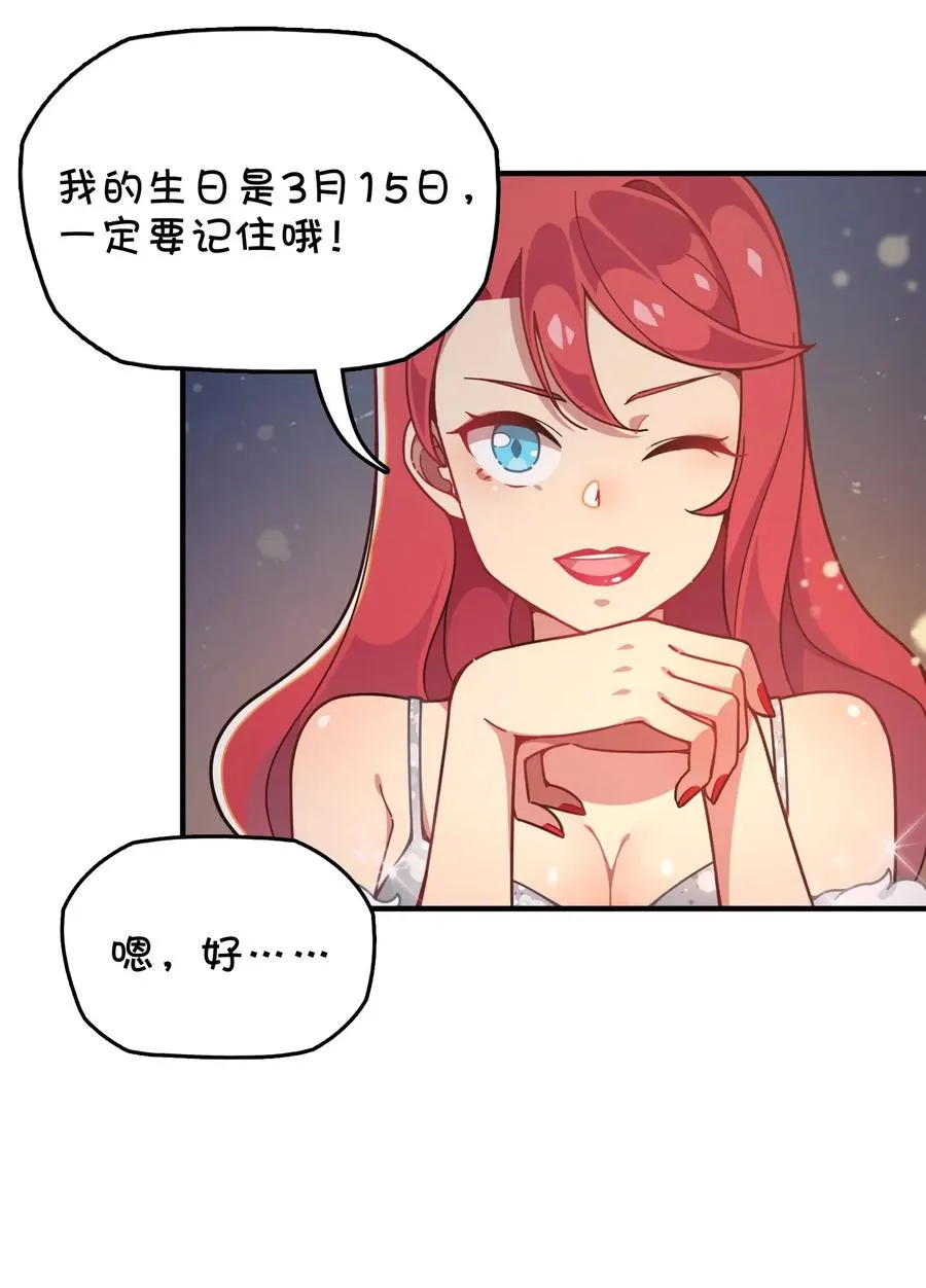 076 餐桌下的小动作 第36页