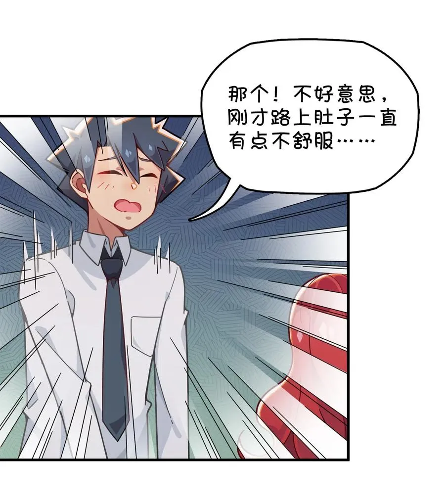 076 餐桌下的小动作 第40页